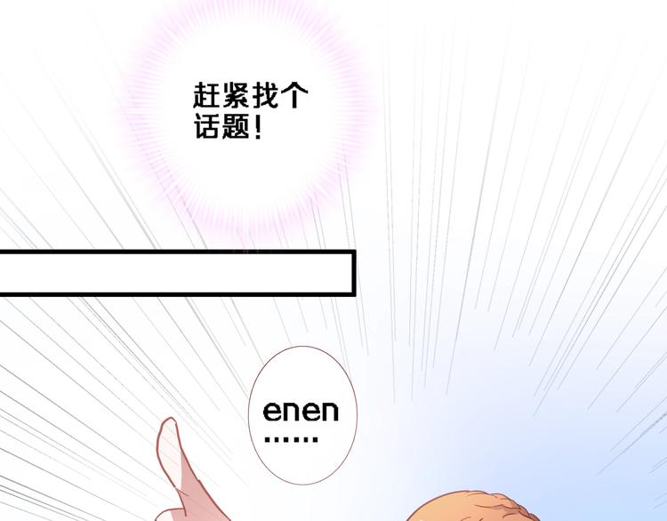 第114话 第一次约会46