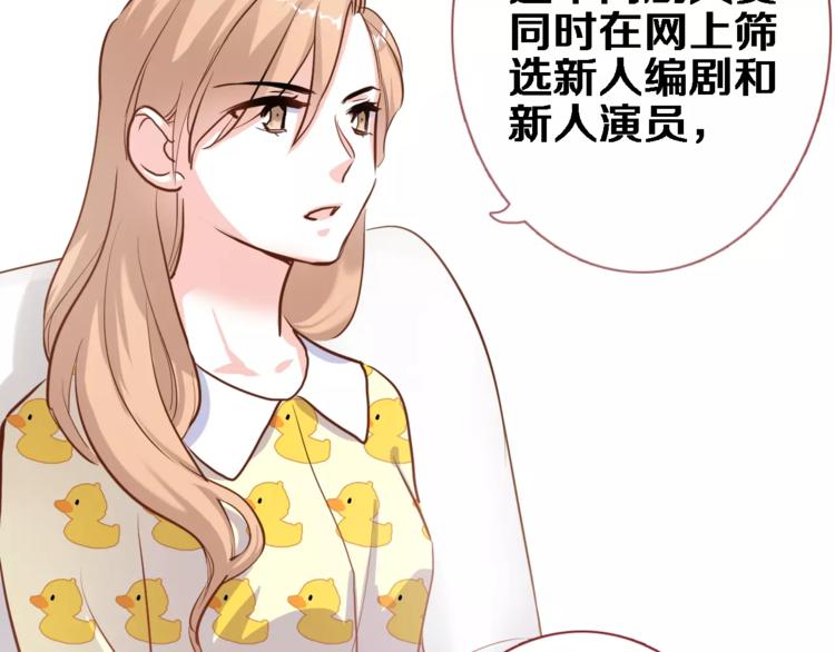 第47话 她也要参赛？2