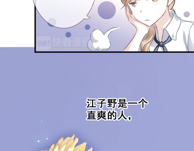 第6话 靠近一点28