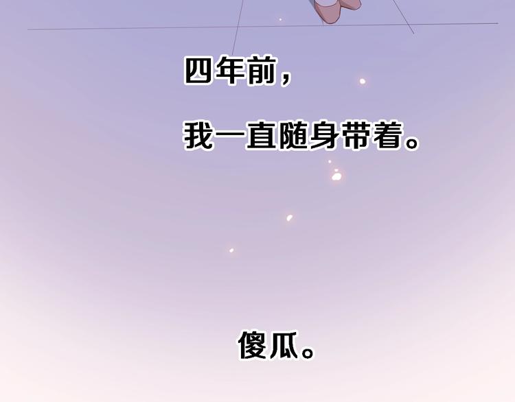 第117话 嫁给我106