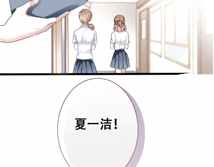 第19话 男主角是他？12