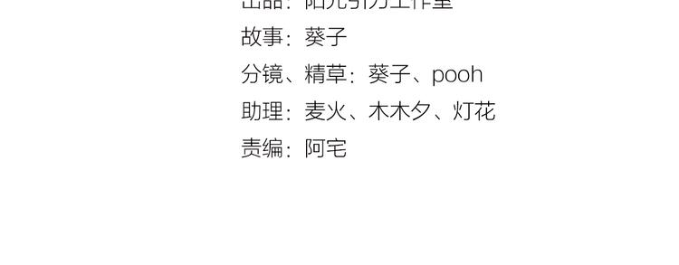 第50话 彼此的真心话4