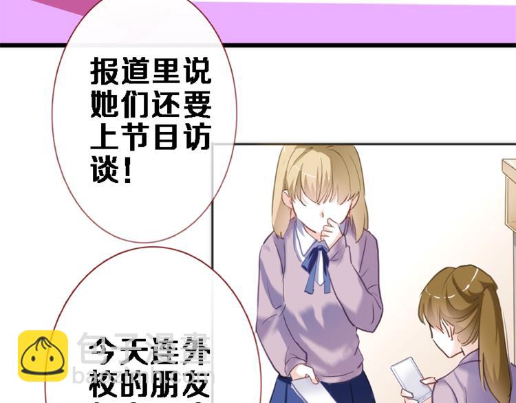 第56话 为什么躲着我？14