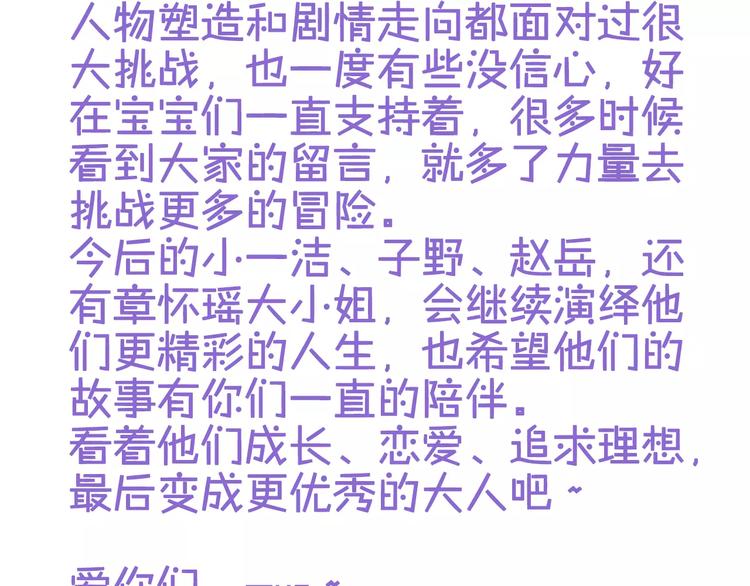 番外 身旁有你22