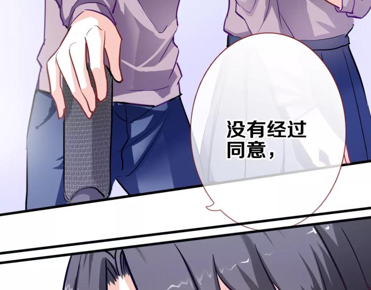 第47话 她也要参赛？84