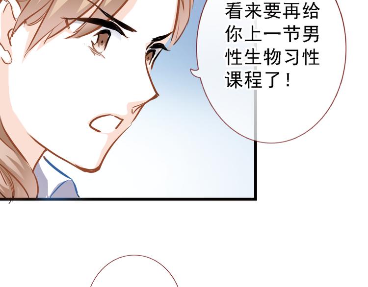 第7话 表白？！42