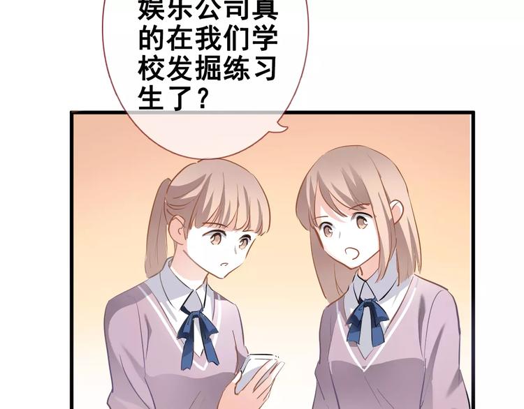 第38话 肩膀借你2