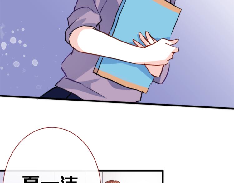 第56话 为什么躲着我？59