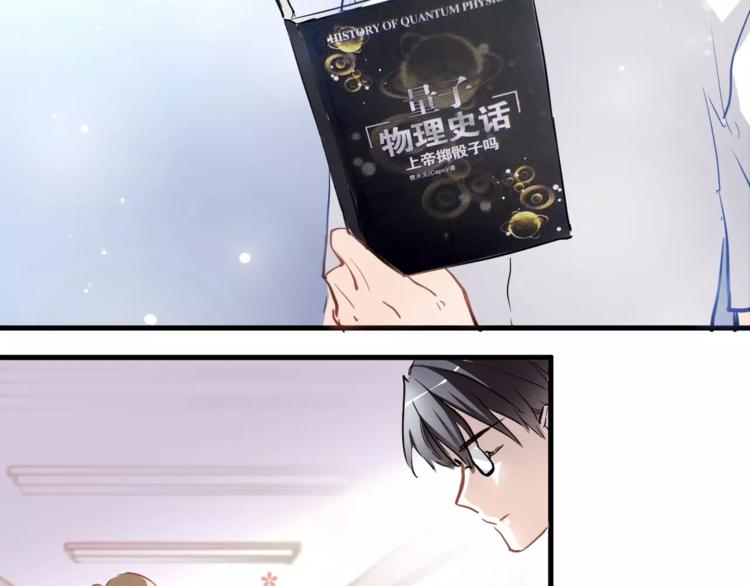 第19话 男主角是他？4