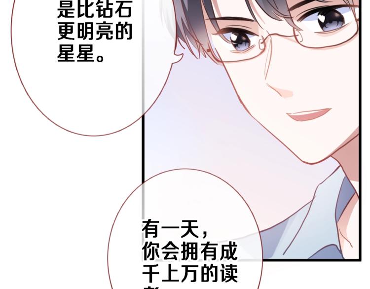 番外3 赵岳篇番外下14