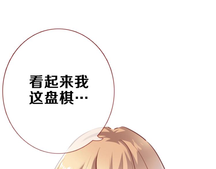 第67话 不够成熟26