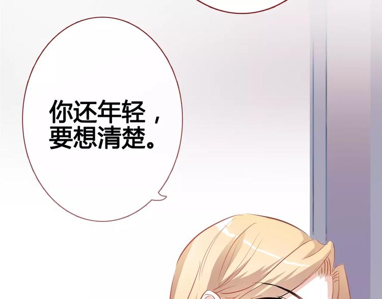 第39话 闪耀的你16