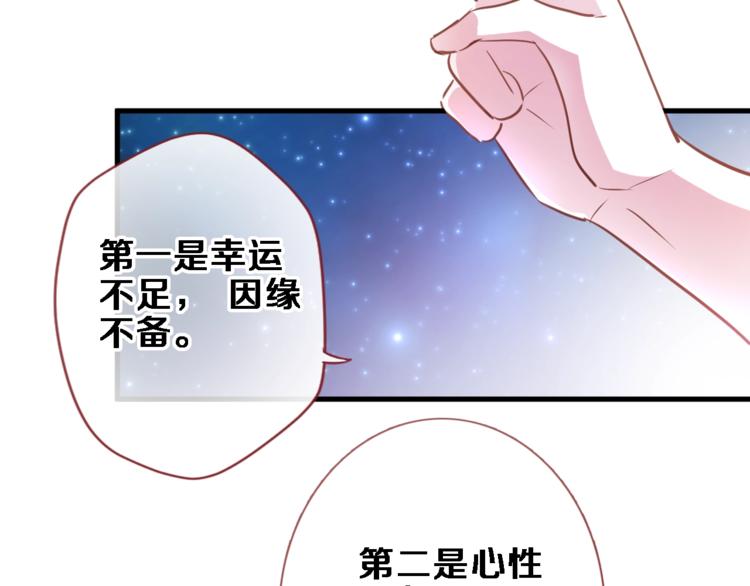 第95话 预知梦的因果39