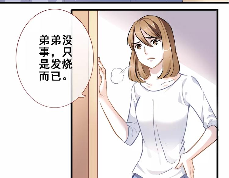 第13话 姐姐32