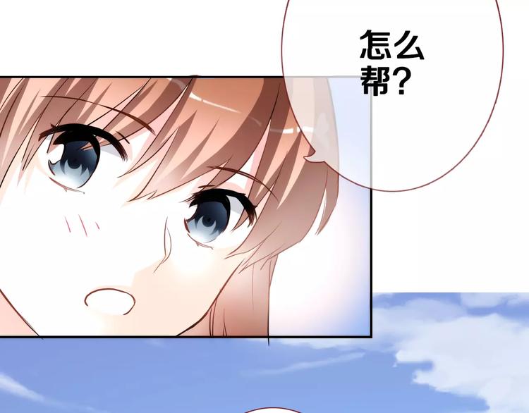 第41话 借我一天时间11