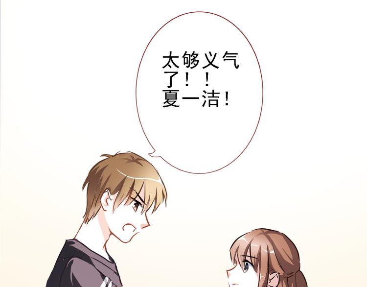 第7话 表白？！18