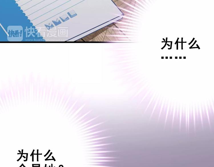 第23话 剧本不见了？31