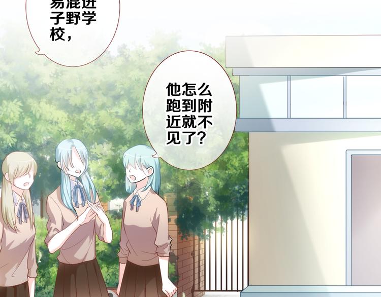 第49话 情敌间的较量2