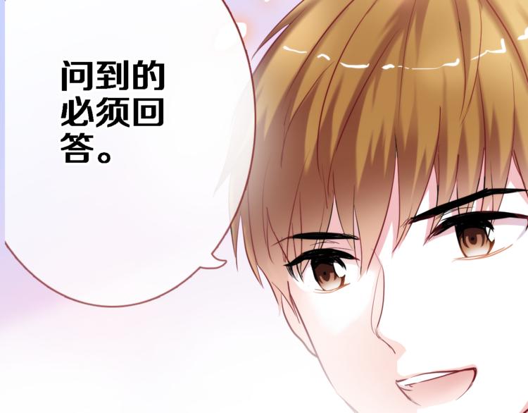 第50话 彼此的真心话8