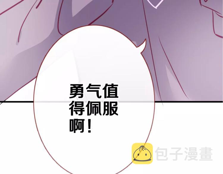 第47话 她也要参赛？69