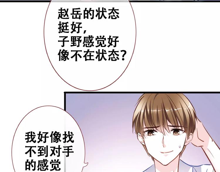 第26话 意外的表白17