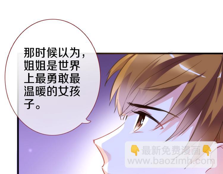 第58话 最勇敢最温暖的女孩68