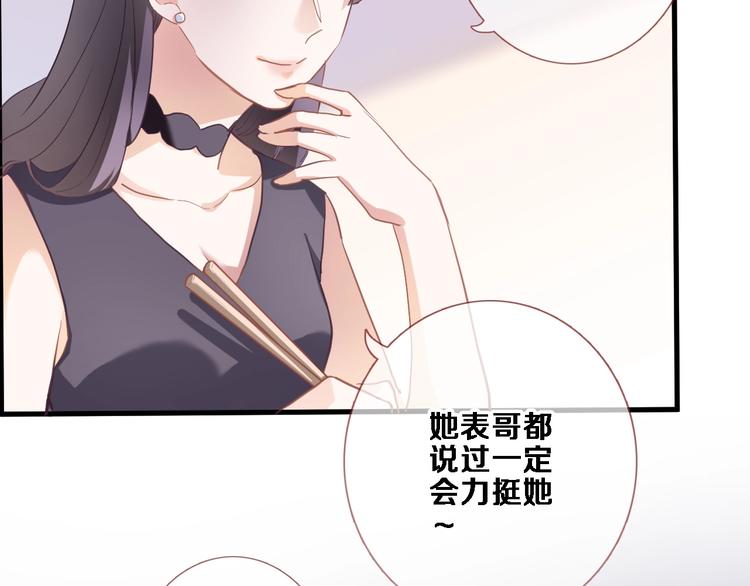 第108话 倔孩子38