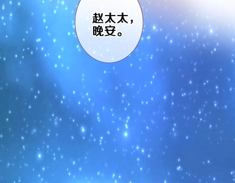 番外3 赵岳篇番外下92