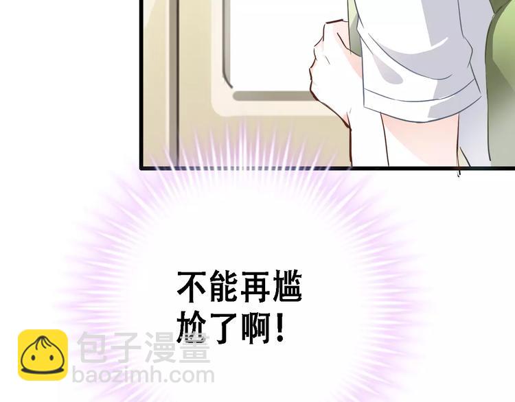 第11话 只是个意外31