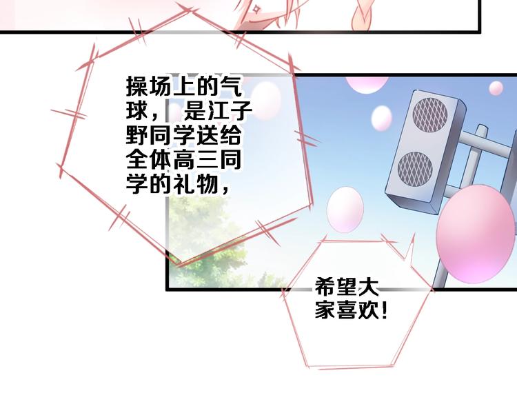 第92话 满心欢喜18