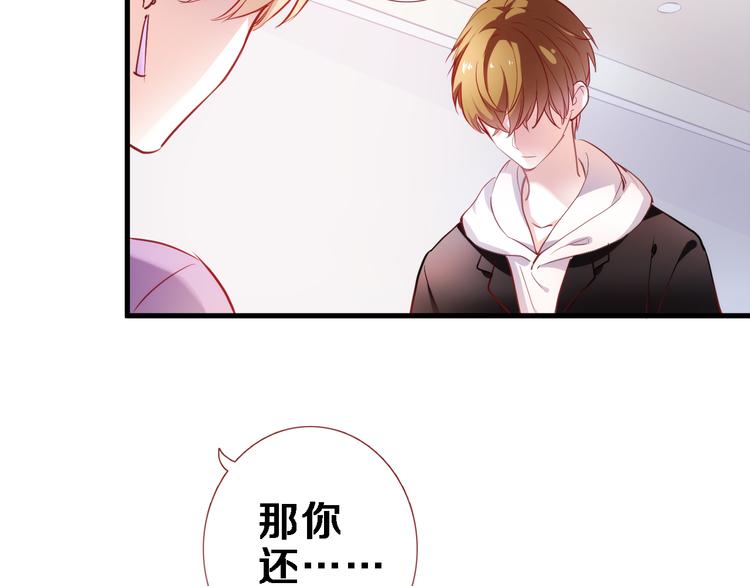 第85话 我属于你6