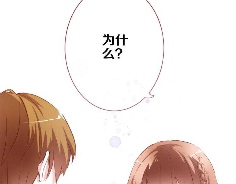 第50话 彼此的真心话48