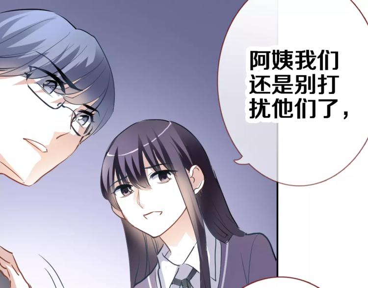 第43话 为什么喜欢平凡的我33