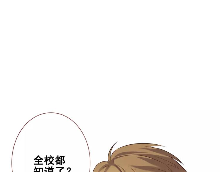 第38话 肩膀借你15