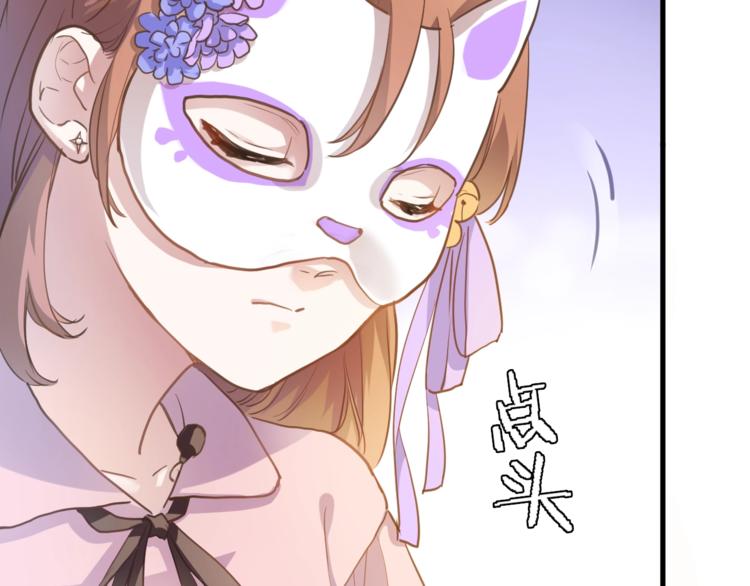 第109话 戴面具的女孩39