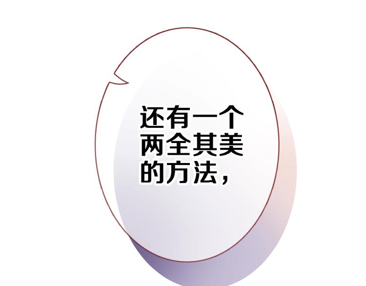 第93话 你会答应吗？24