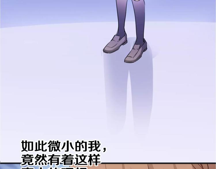 第42话 相信自己的力量85