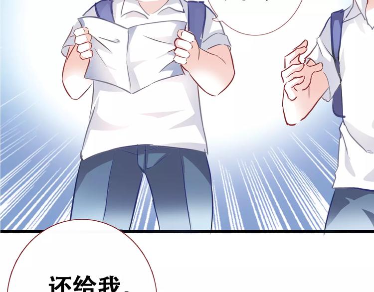 第14话 再敢动他一根手指！9