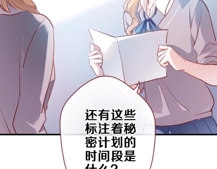 第105话 我想你了14