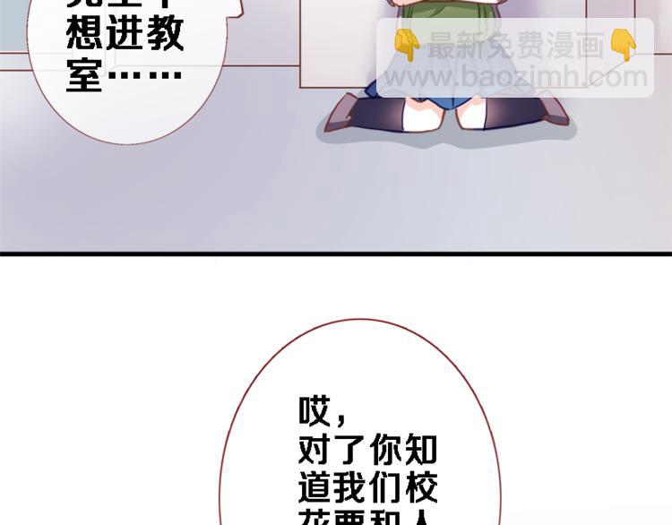 第56话 为什么躲着我？18