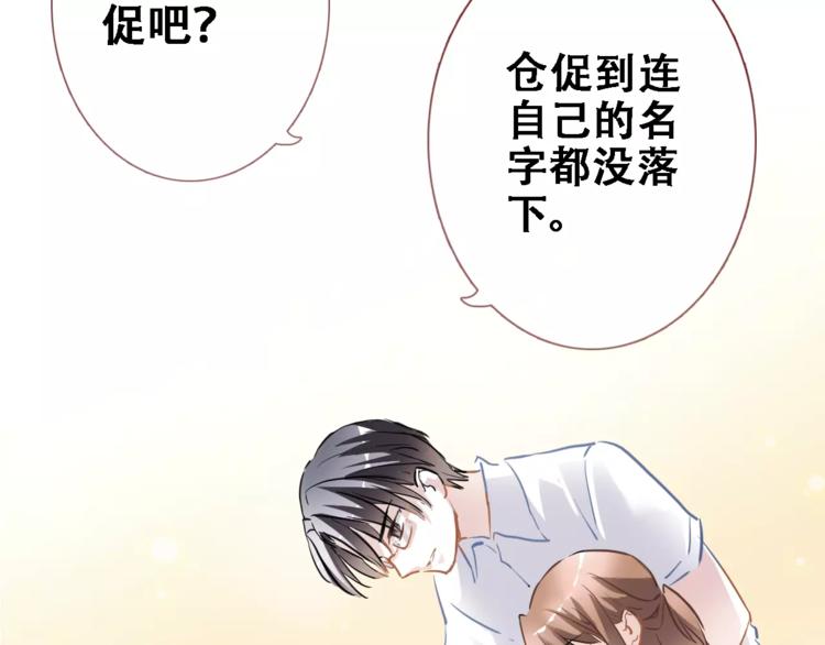第19话 男主角是他？33
