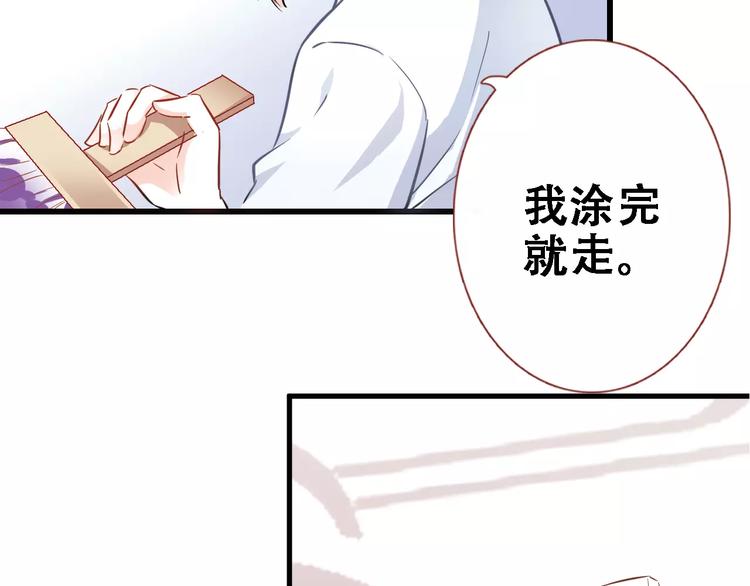 第26话 意外的表白34