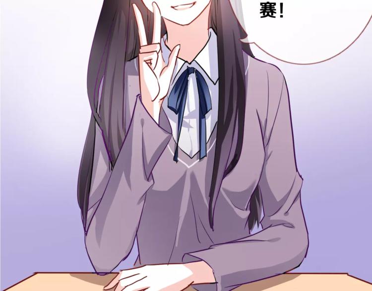 第47话 她也要参赛？45
