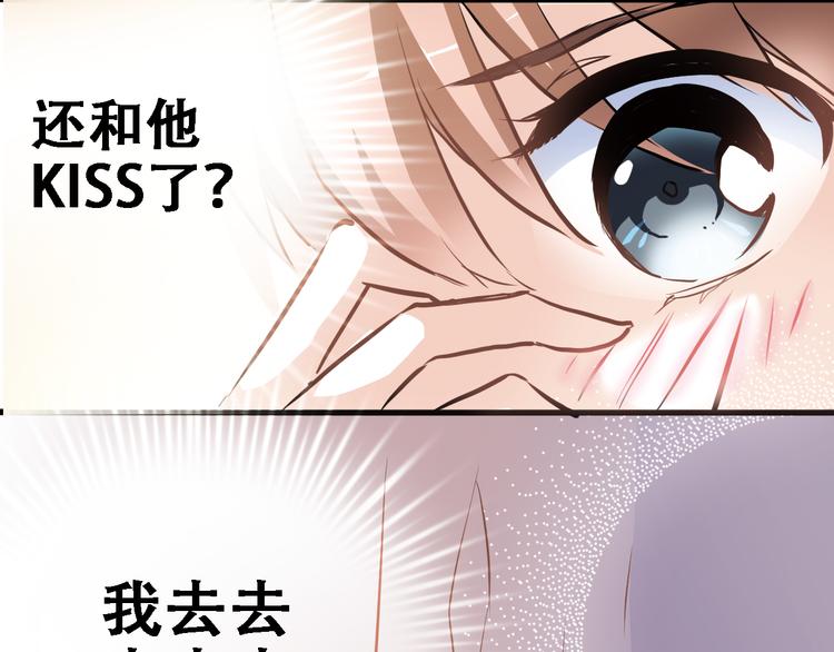 第1话 他在梦里吻上我28