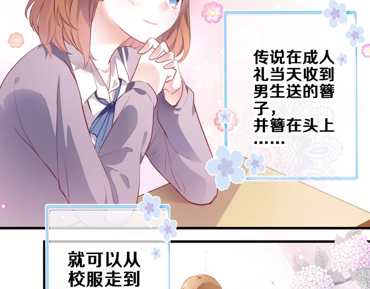 第86话 成人礼20