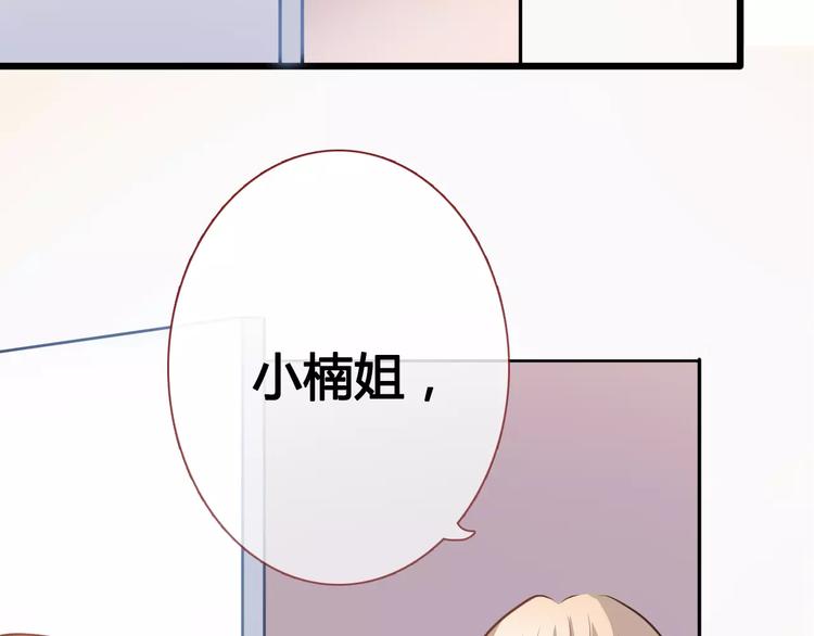 第39话 闪耀的你20