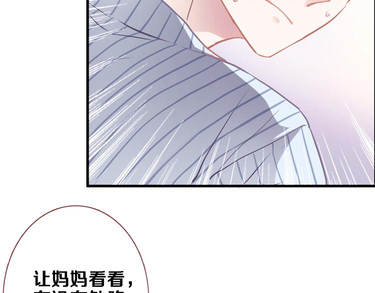 第103话 告白的感觉31