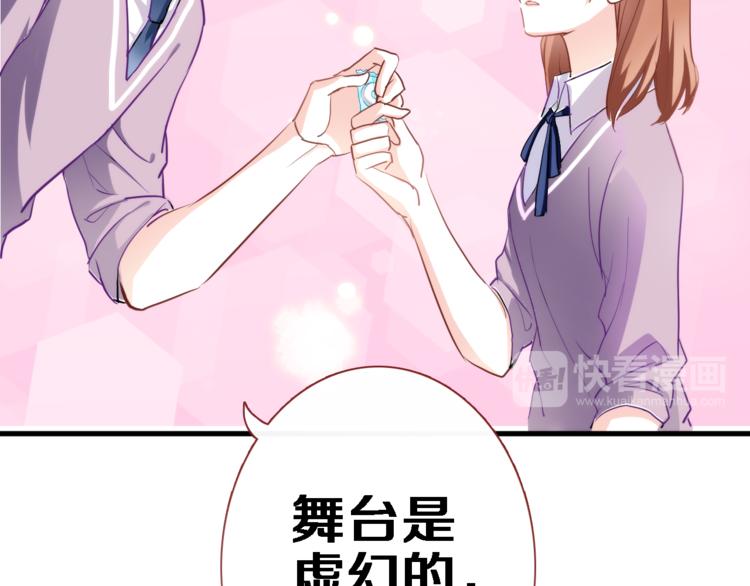 第50话 彼此的真心话53