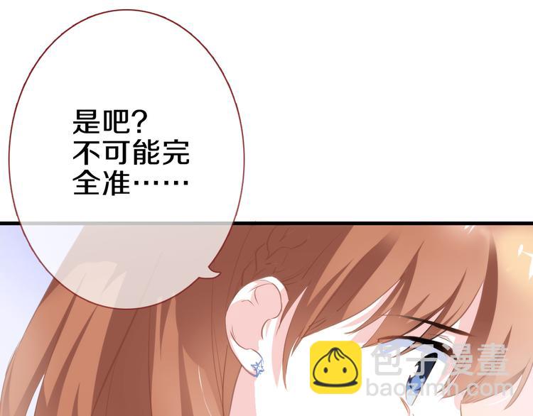 第60话 我真实的样子24