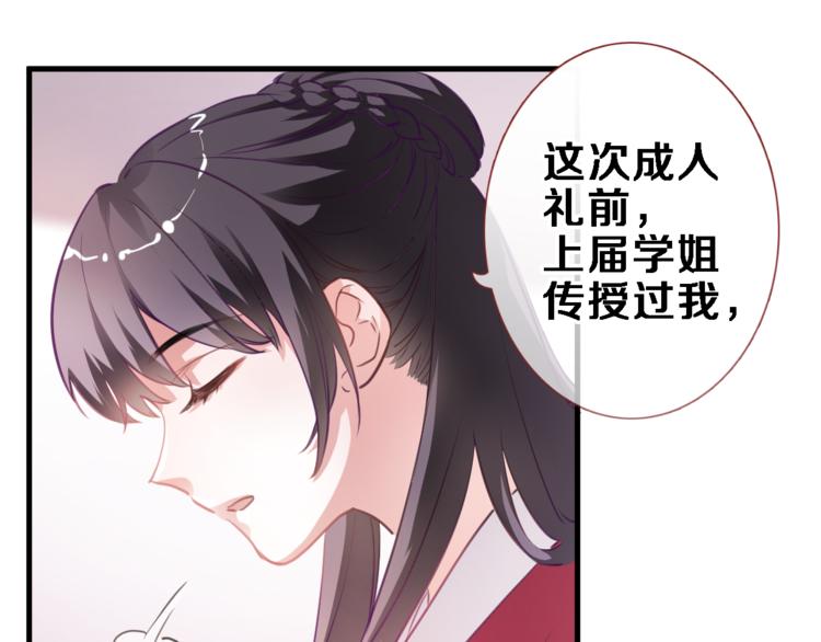 第90话 闺蜜情36